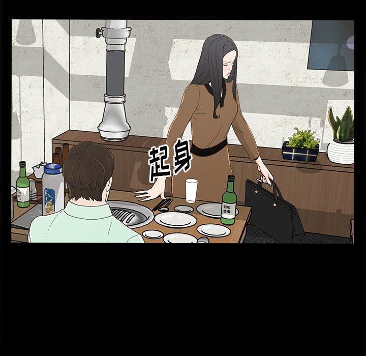 幸福幸福：第4话P110