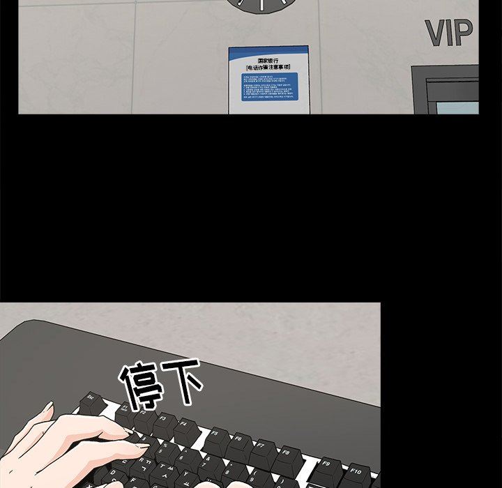 幸福幸福：第4话P17