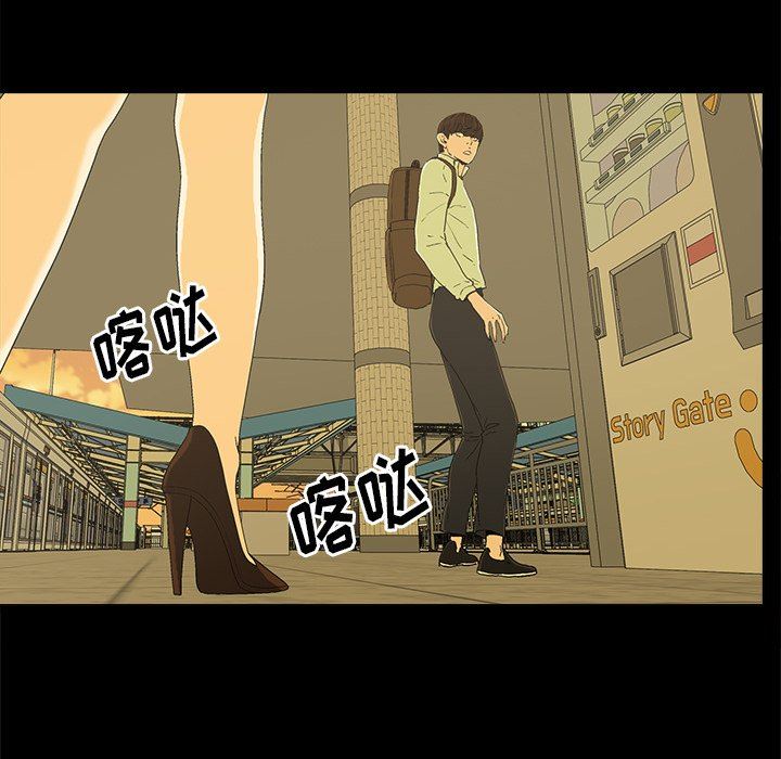 幸福幸福：第4话P77