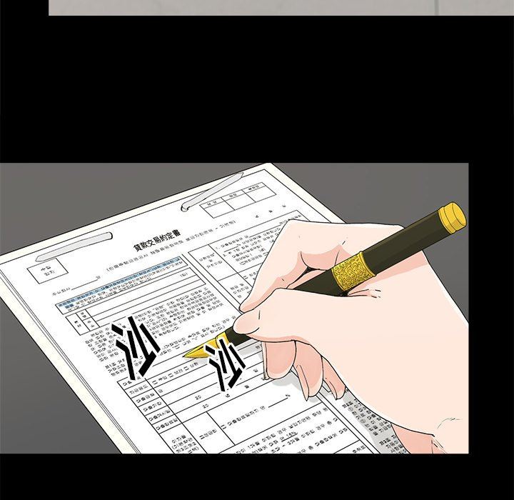 幸福幸福：第4话P29