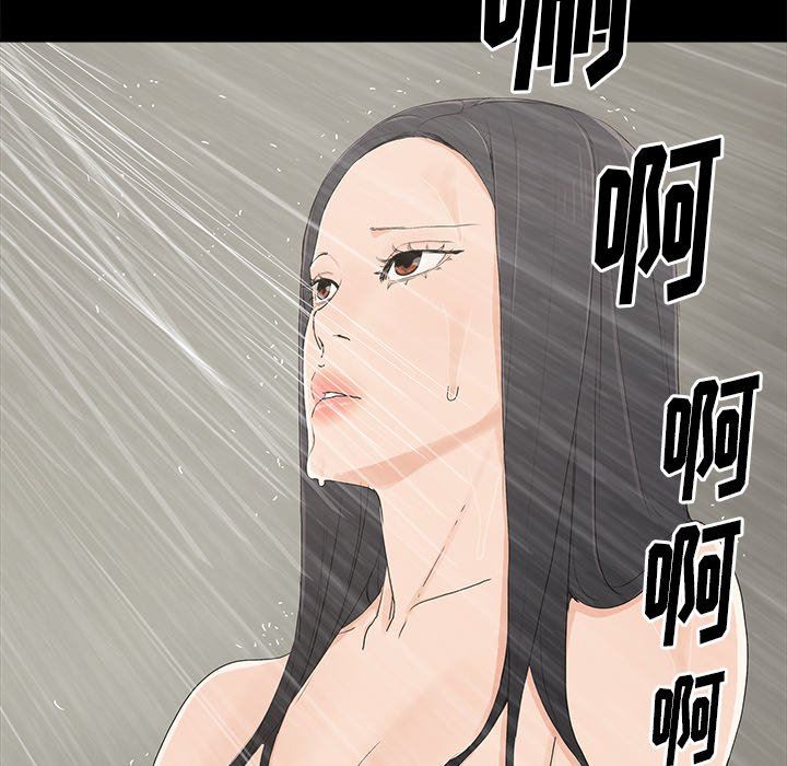 幸福幸福：第4话P127