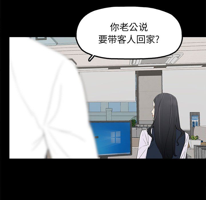 幸福幸福：第4话P42