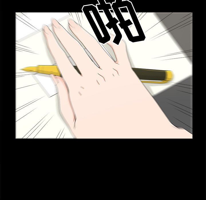 幸福幸福：第4话P34