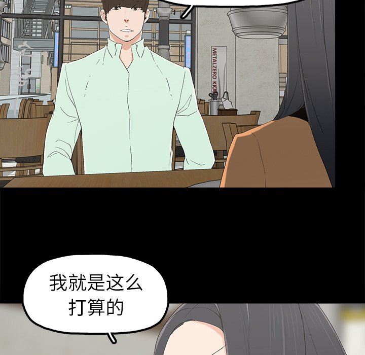 幸福幸福：第4话P100