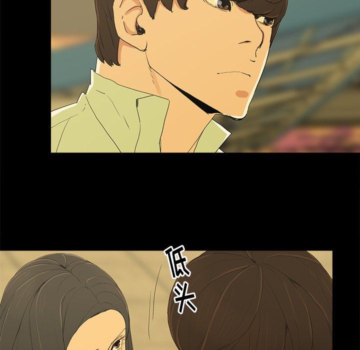 幸福幸福：第4话P83