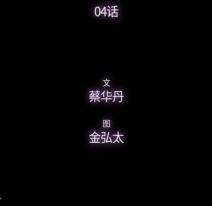 幸福幸福：第4话P50