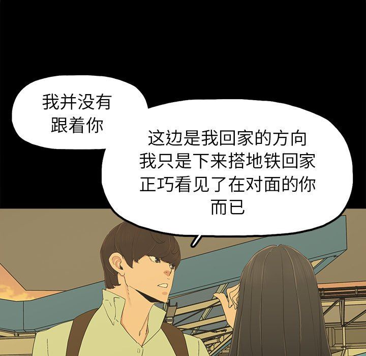 幸福幸福：第4话P81