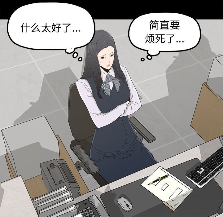 幸福幸福：第4话P35