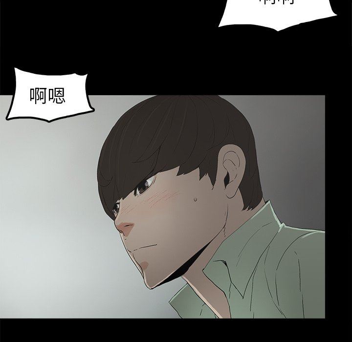 幸福幸福：第4话P119