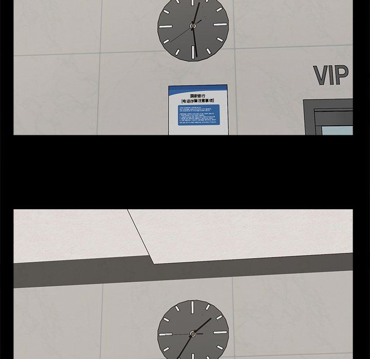 幸福幸福：第4话P16