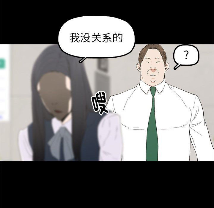 幸福幸福：第4话P46