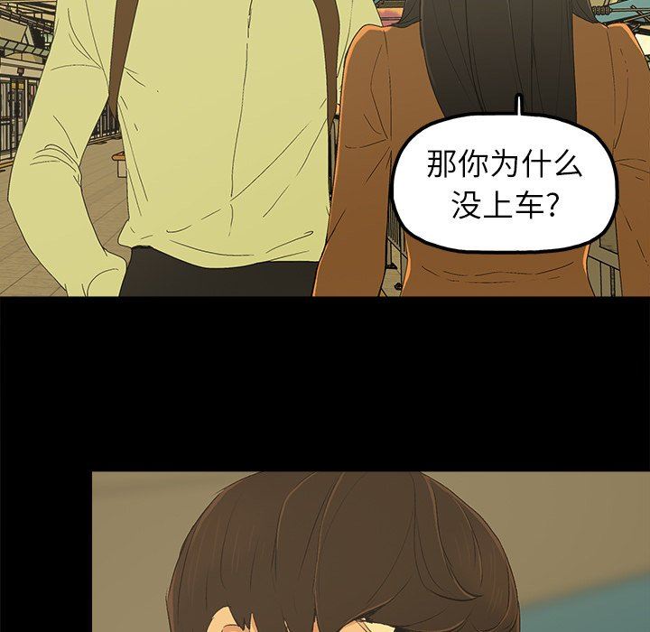 幸福幸福：第4话P82