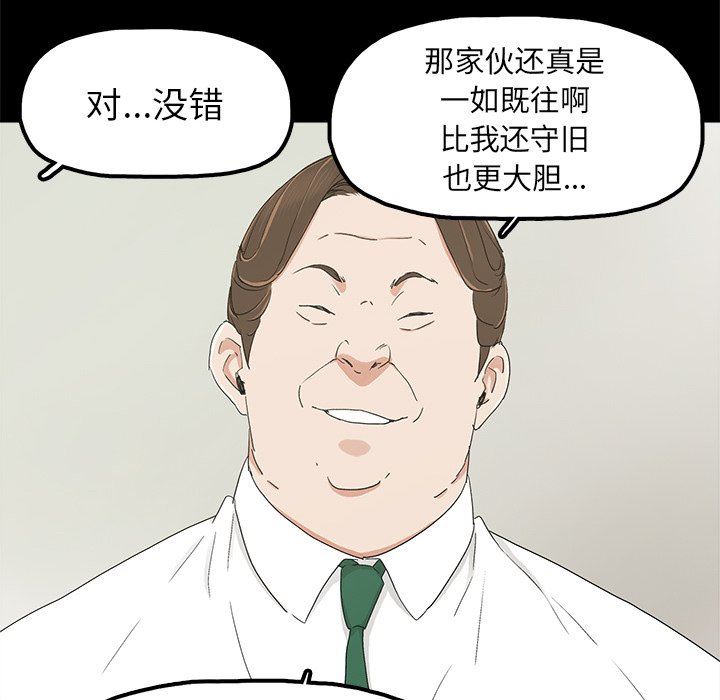 幸福幸福：第4话P43