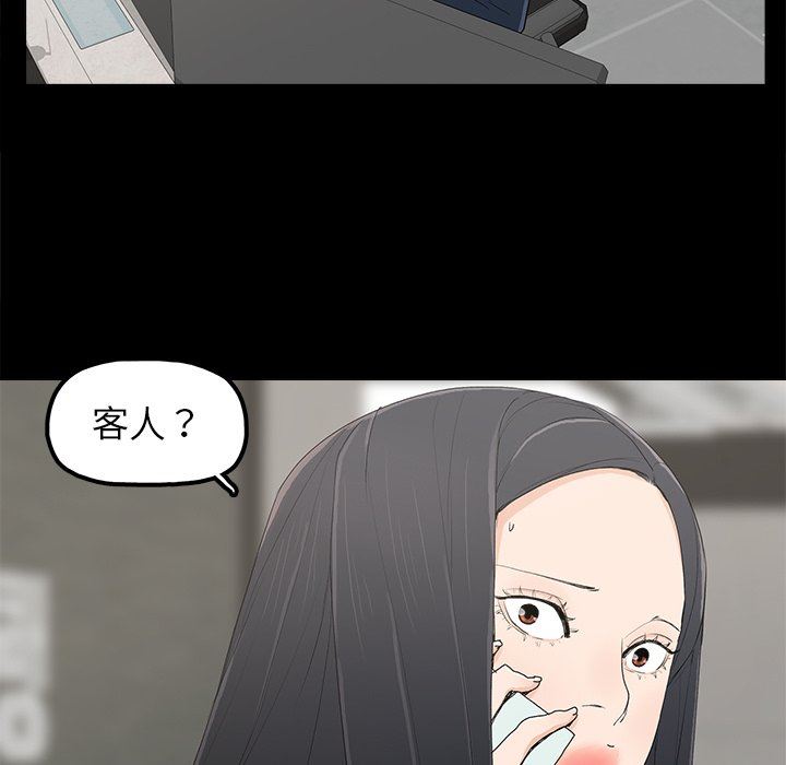 幸福幸福：第4话P38