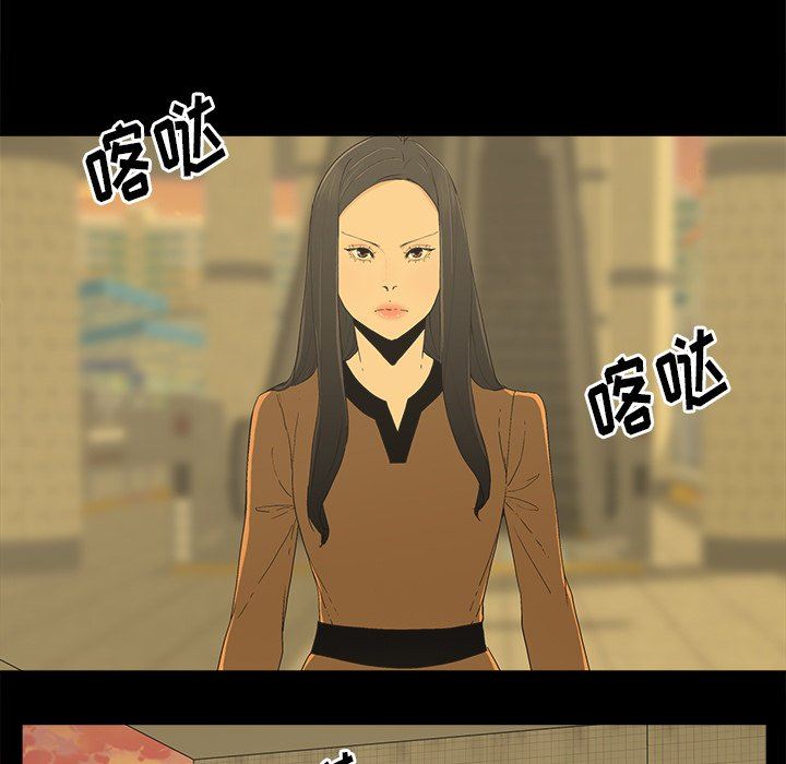 幸福幸福：第4话P78