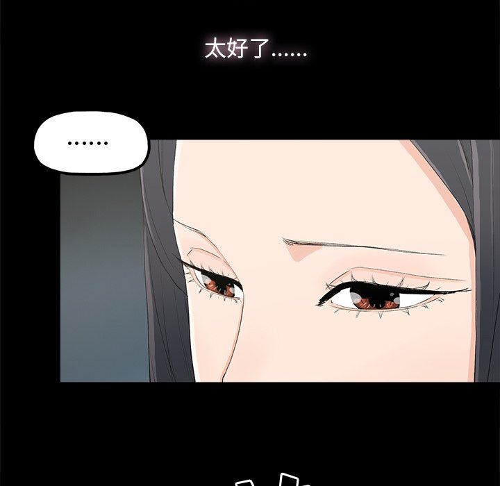 幸福幸福：第4话P33