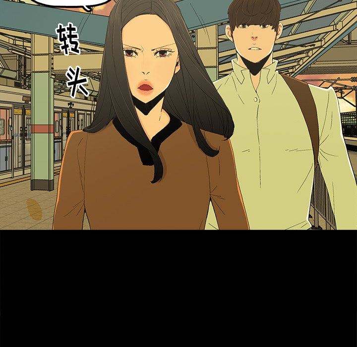 幸福幸福：第4话P94