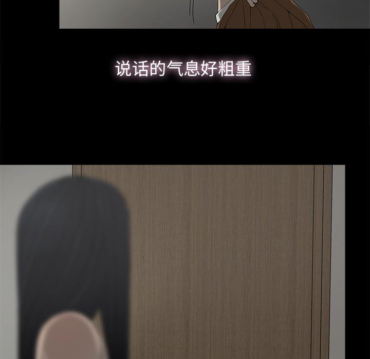 幸福幸福：第5话P84