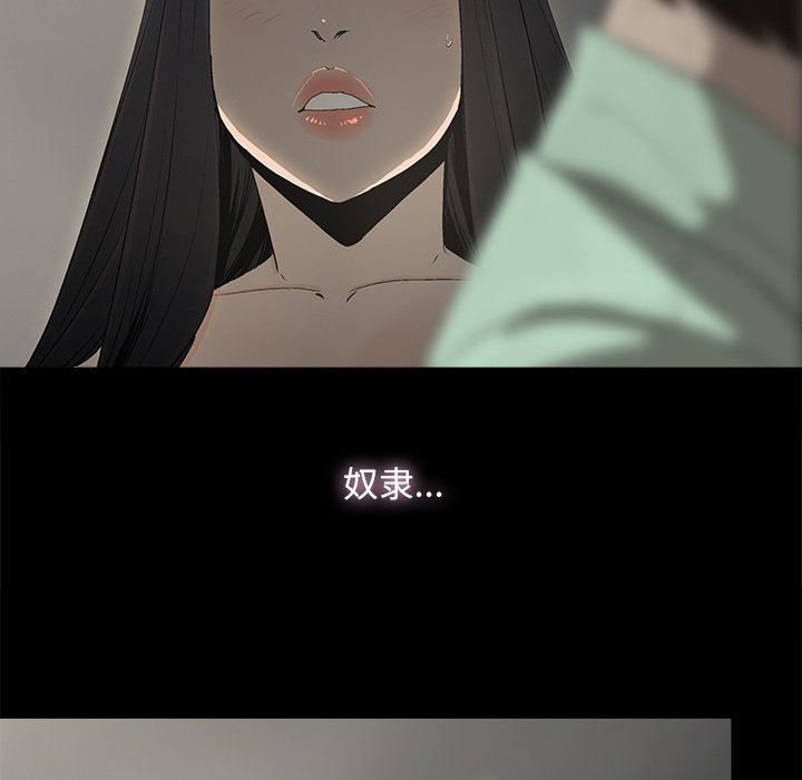 幸福幸福：第5话P65