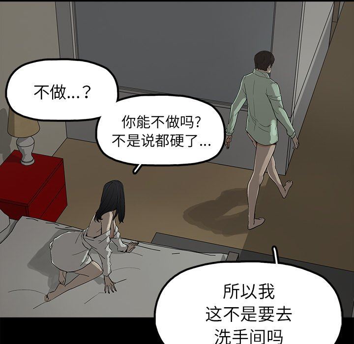 幸福幸福：第5话P71