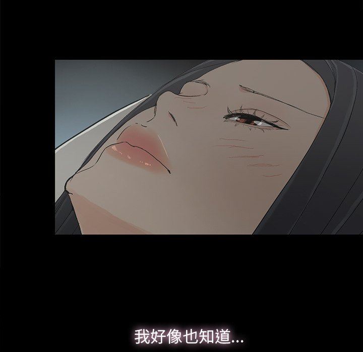 幸福幸福：第5话P26