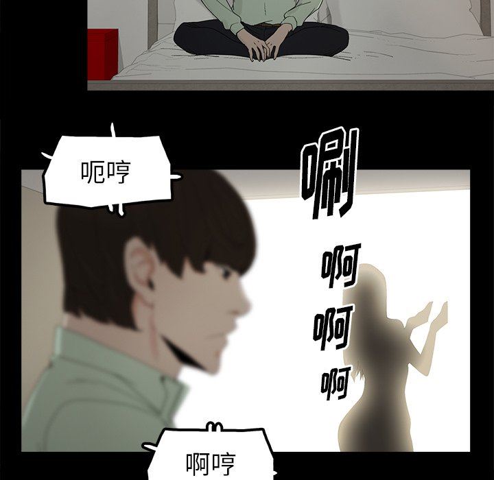 幸福幸福：第5话P5