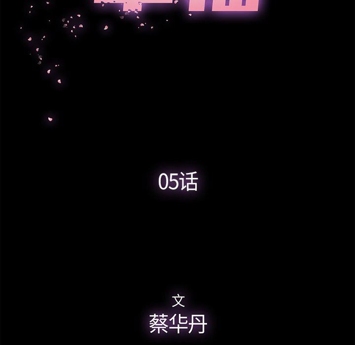 幸福幸福：第5话P7