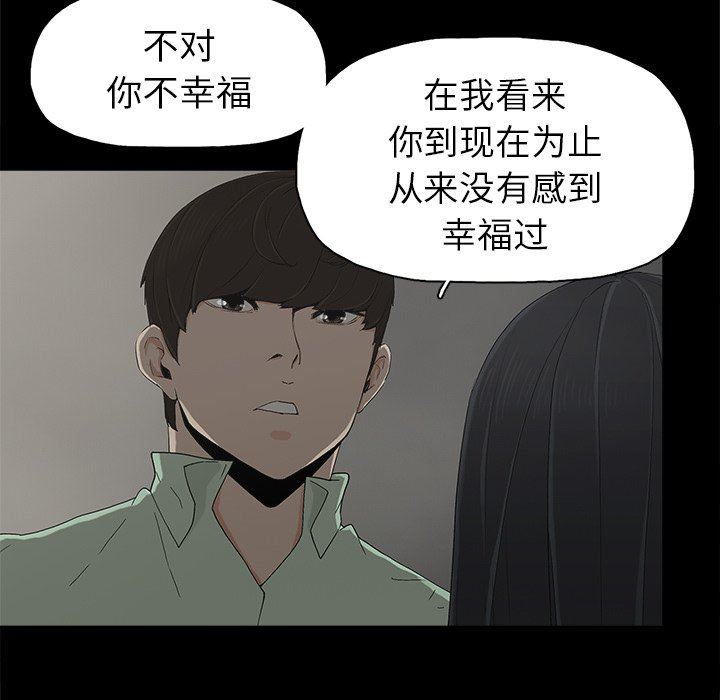 幸福幸福：第5话P46