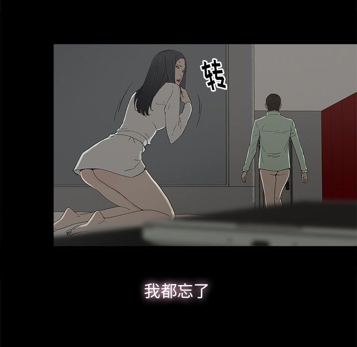 幸福幸福：第5话P78