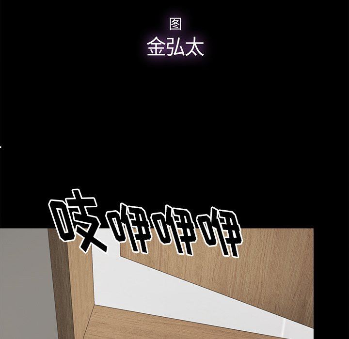 幸福幸福：第5话P8