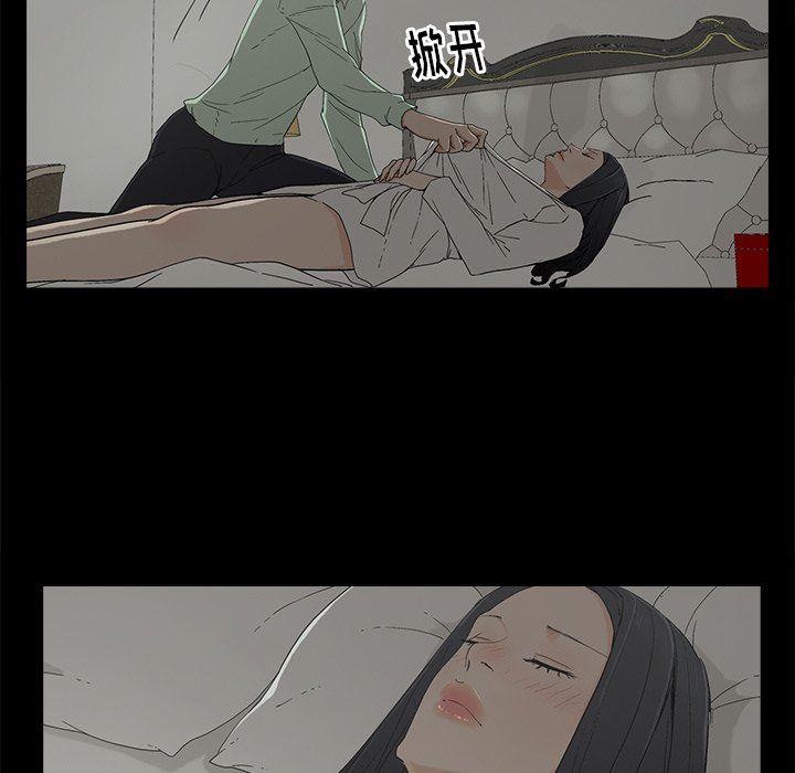 幸福幸福：第5话P18