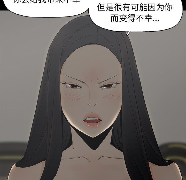 幸福幸福：第5话P56