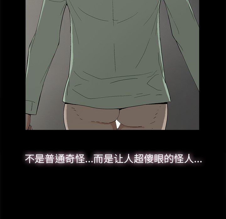 幸福幸福：第5话P74