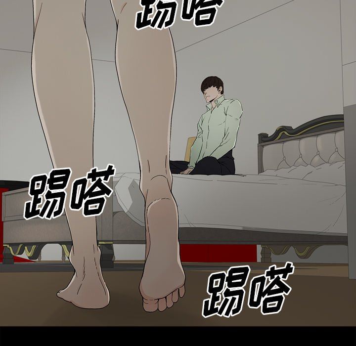 幸福幸福：第5话P11