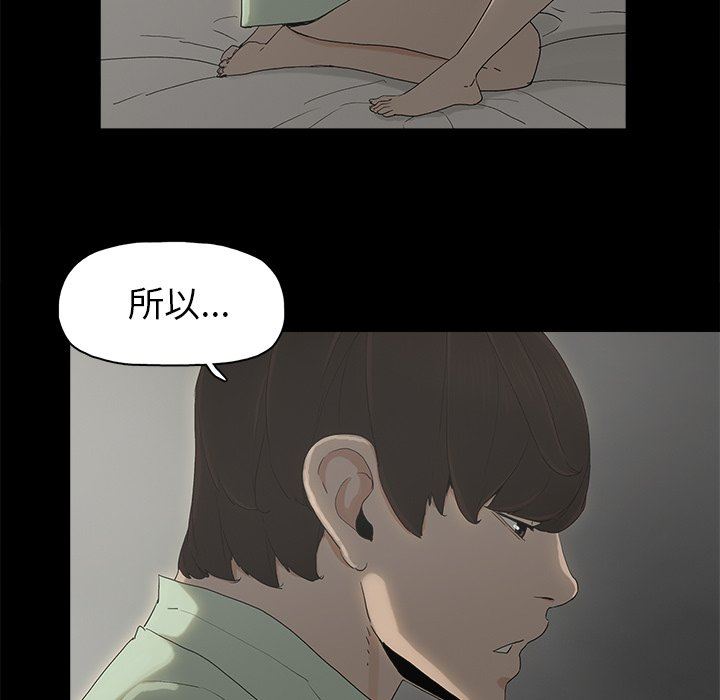 幸福幸福：第5话P59