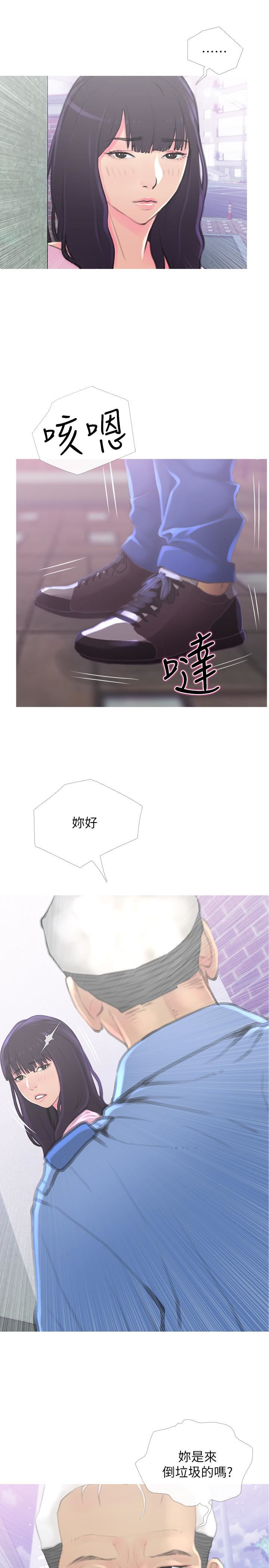 主妇危机第1话-偷窥住户们的邪恶视线P17