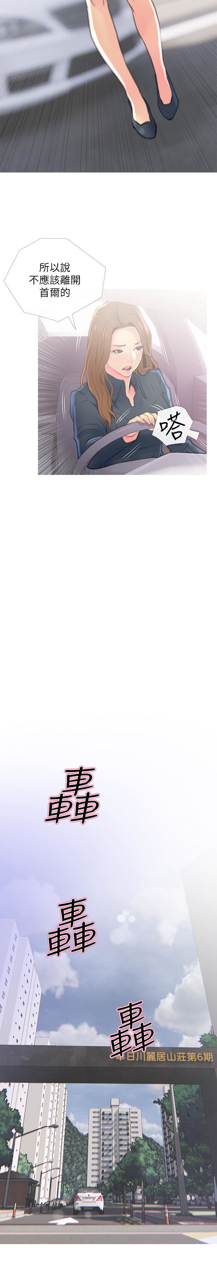 主妇危机第1话-偷窥住户们的邪恶视线P29