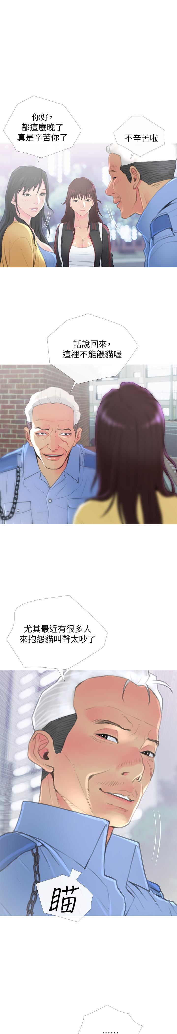 主妇危机第1话-偷窥住户们的邪恶视线P22