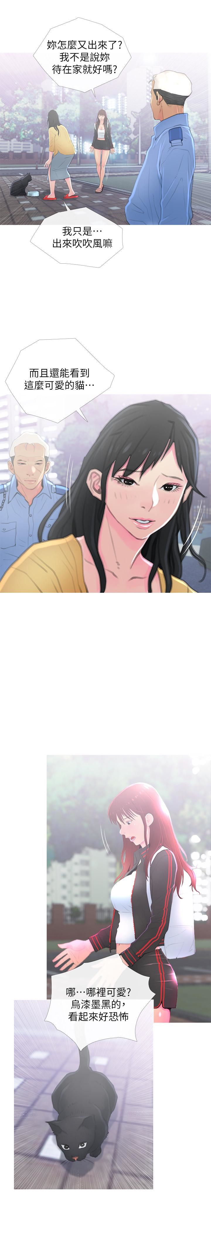 主妇危机第1话-偷窥住户们的邪恶视线P20