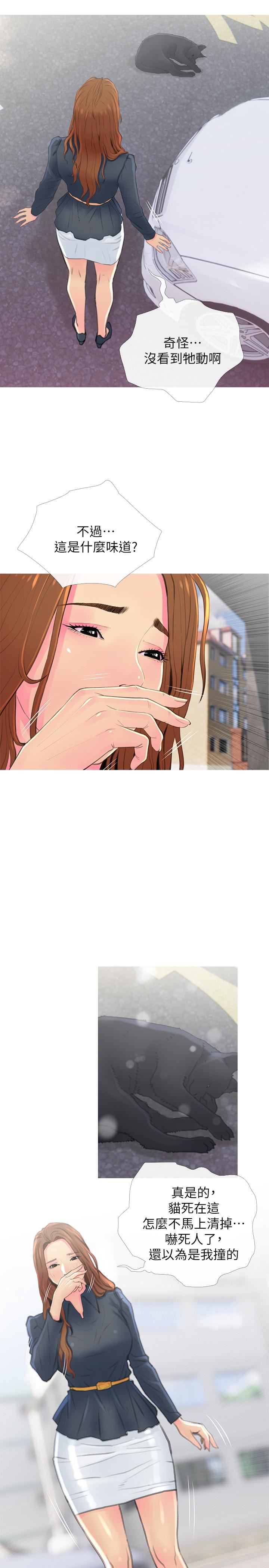 主妇危机第1话-偷窥住户们的邪恶视线P28