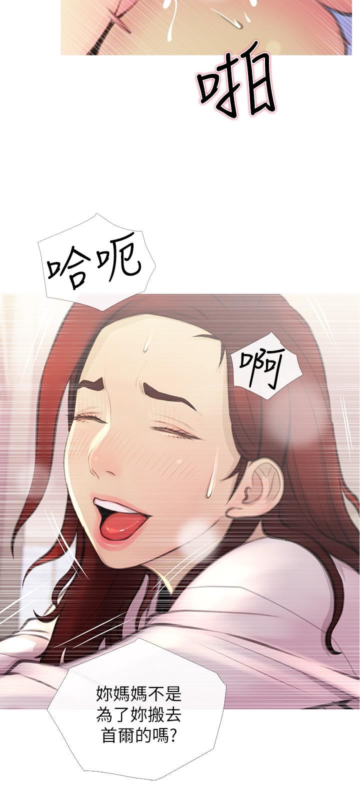 主妇危机第2话-身材火辣的新住户P24