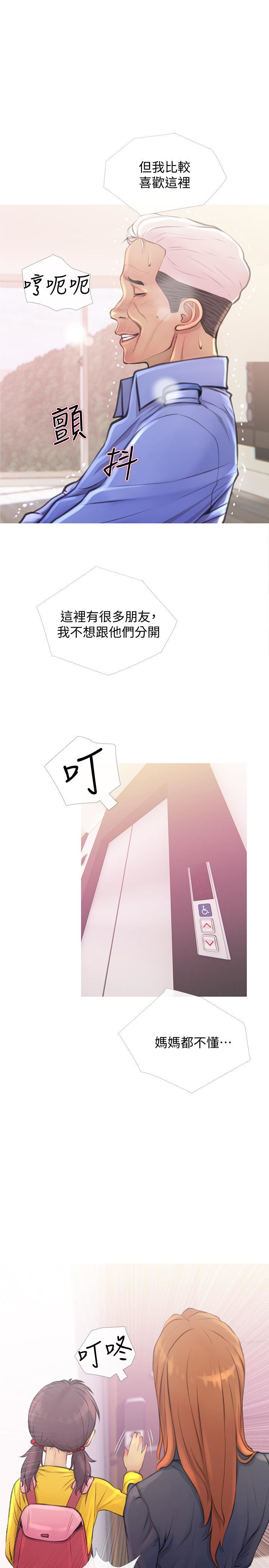 主妇危机第2话-身材火辣的新住户P25