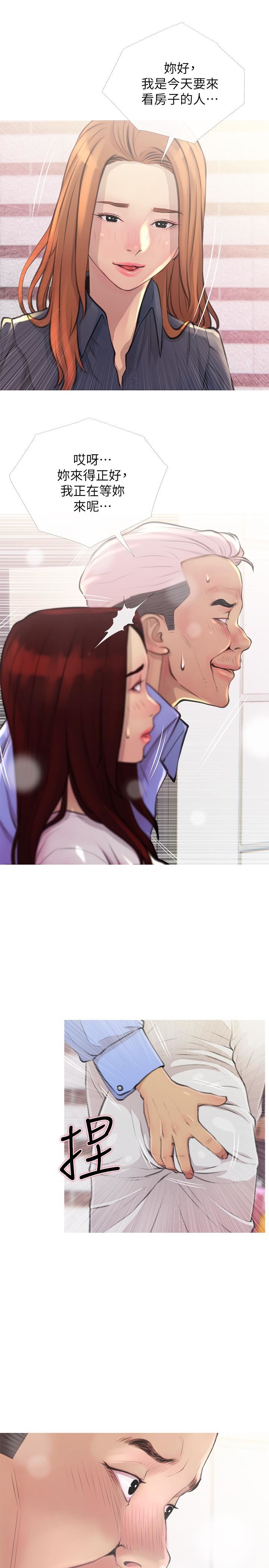 主妇危机第2话-身材火辣的新住户P28