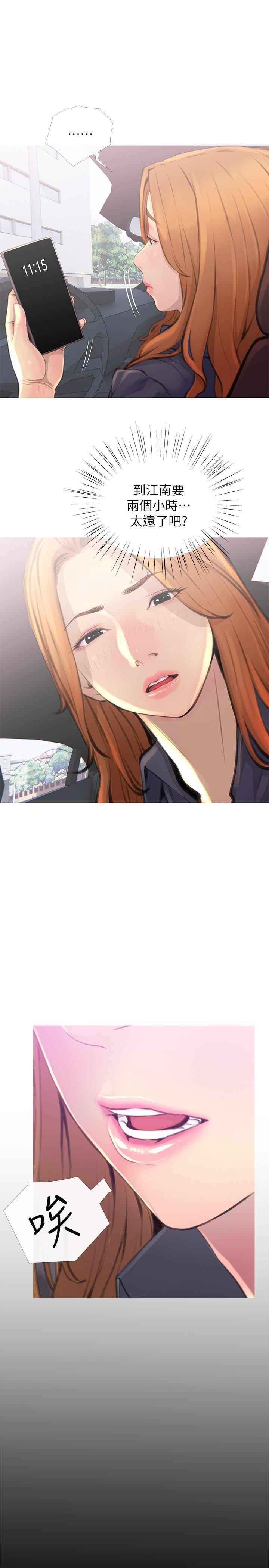 主妇危机第2话-身材火辣的新住户P11