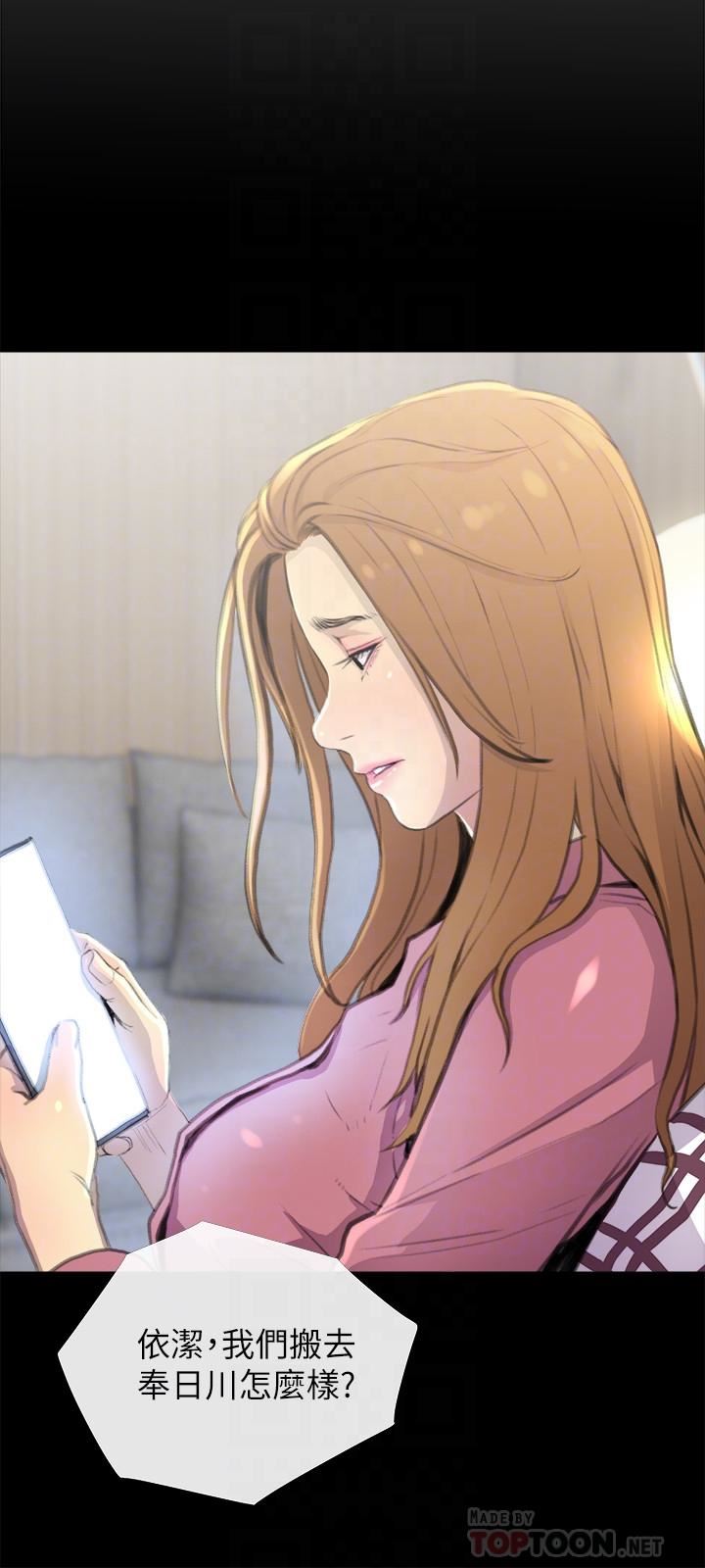 主妇危机第2话-身材火辣的新住户P12