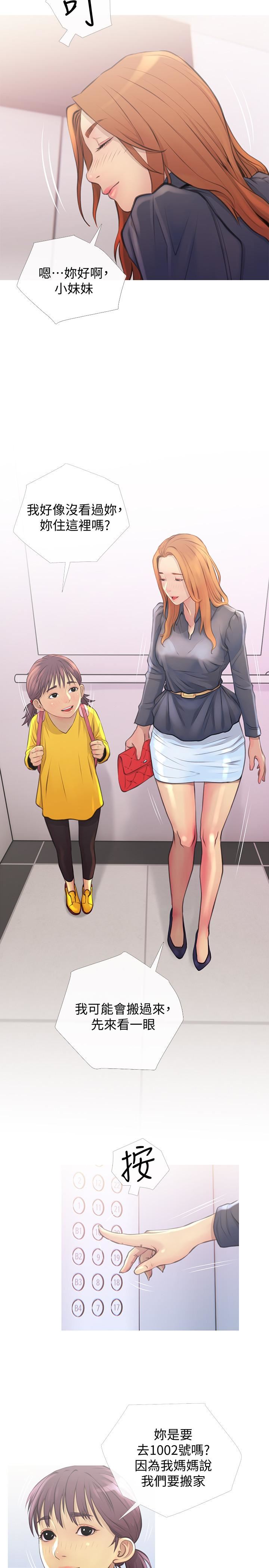 主妇危机第2话-身材火辣的新住户P20