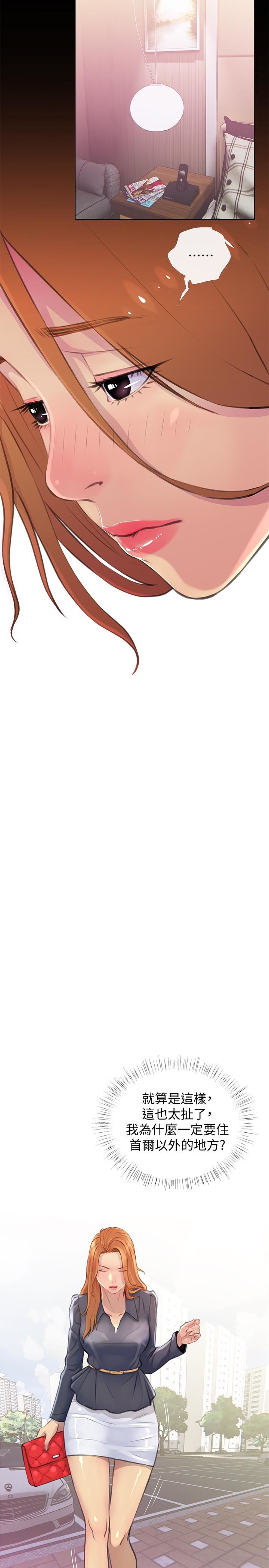 主妇危机第2话-身材火辣的新住户P17