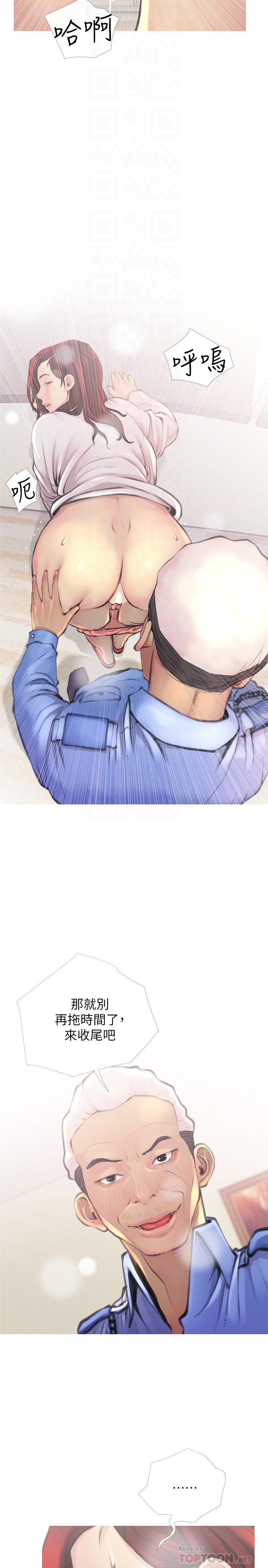 主妇危机第2话-身材火辣的新住户P8