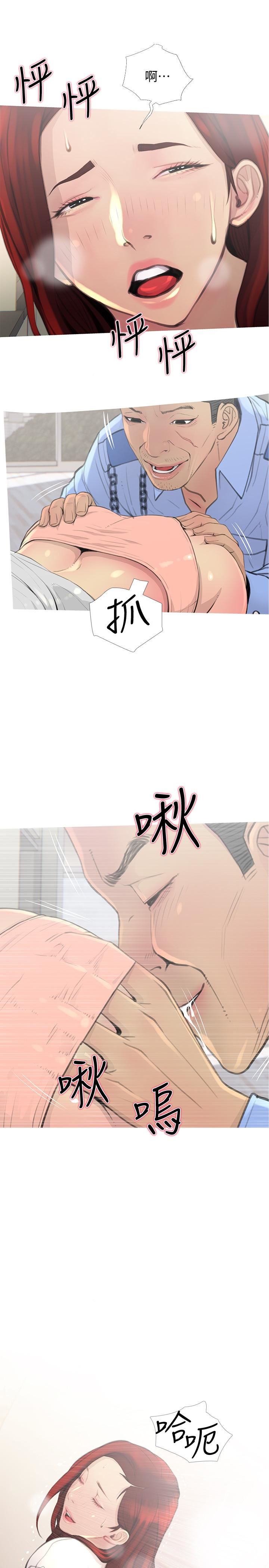 主妇危机第2话-身材火辣的新住户P5