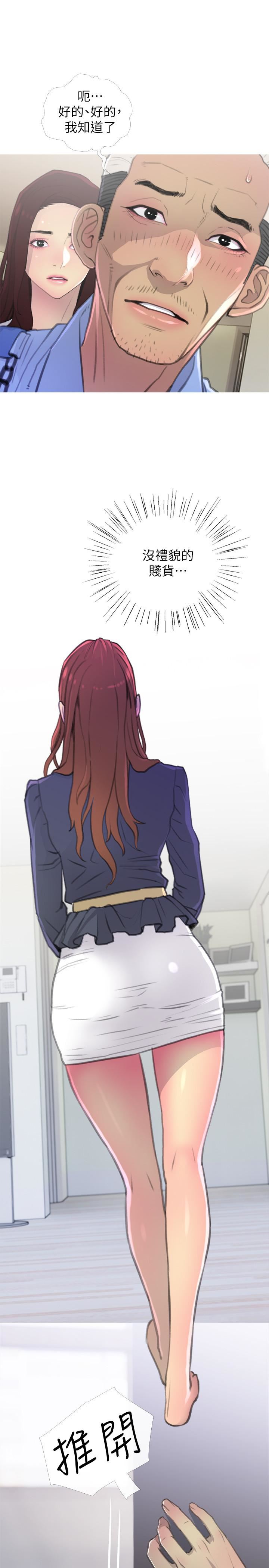 主妇危机第3话-让人心痒痒的邻居们P7